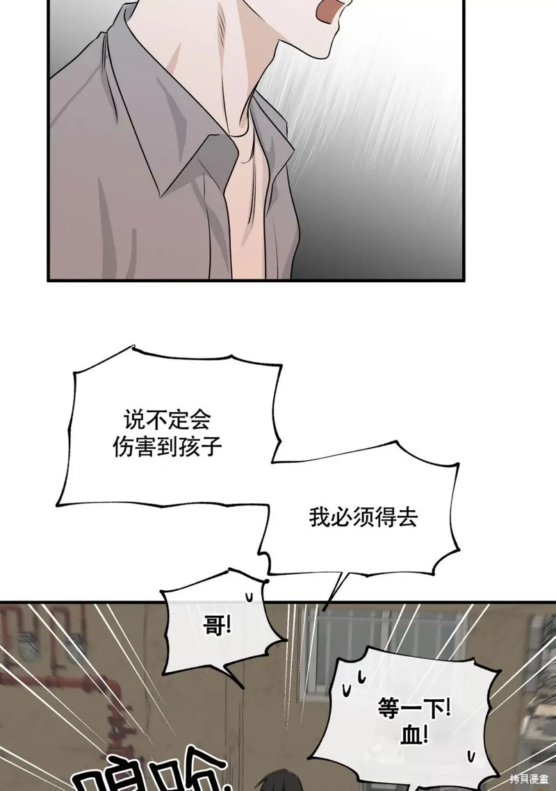 海边之夜/水边之夜/海滨之夜漫画,第38话3图