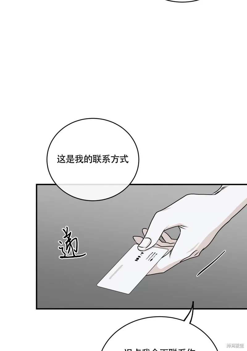 海边之夜/水边之夜/海滨之夜漫画,第58话4图