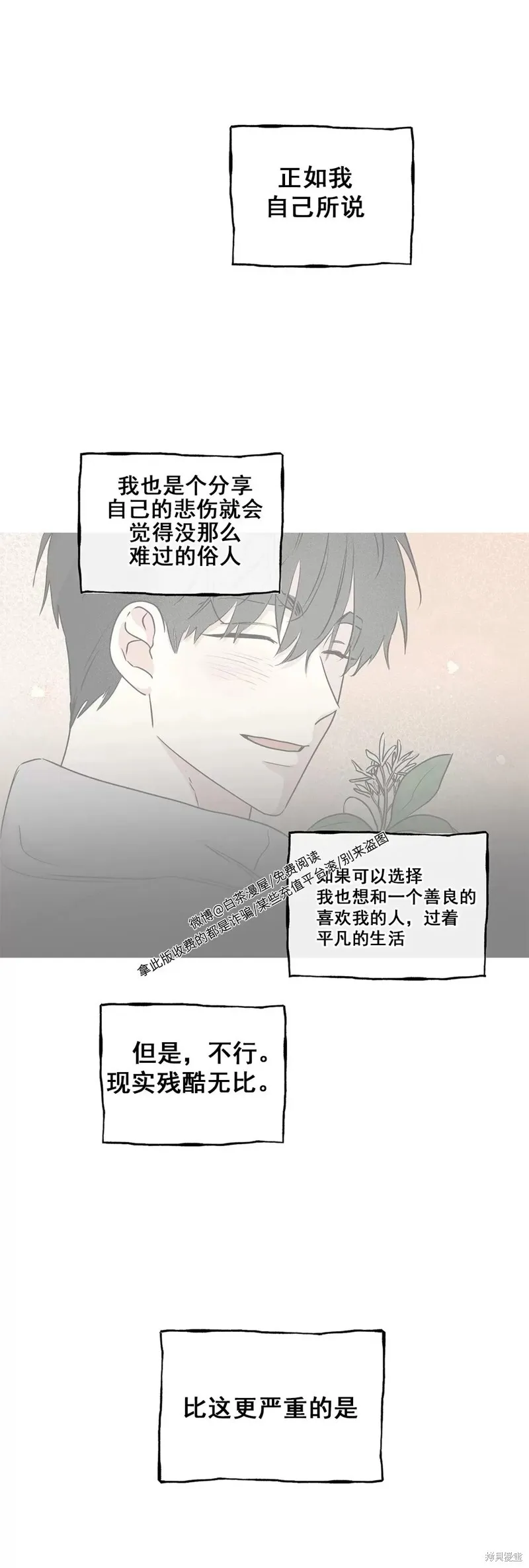 海边之夜/水边之夜/海滨之夜漫画,第49话5图