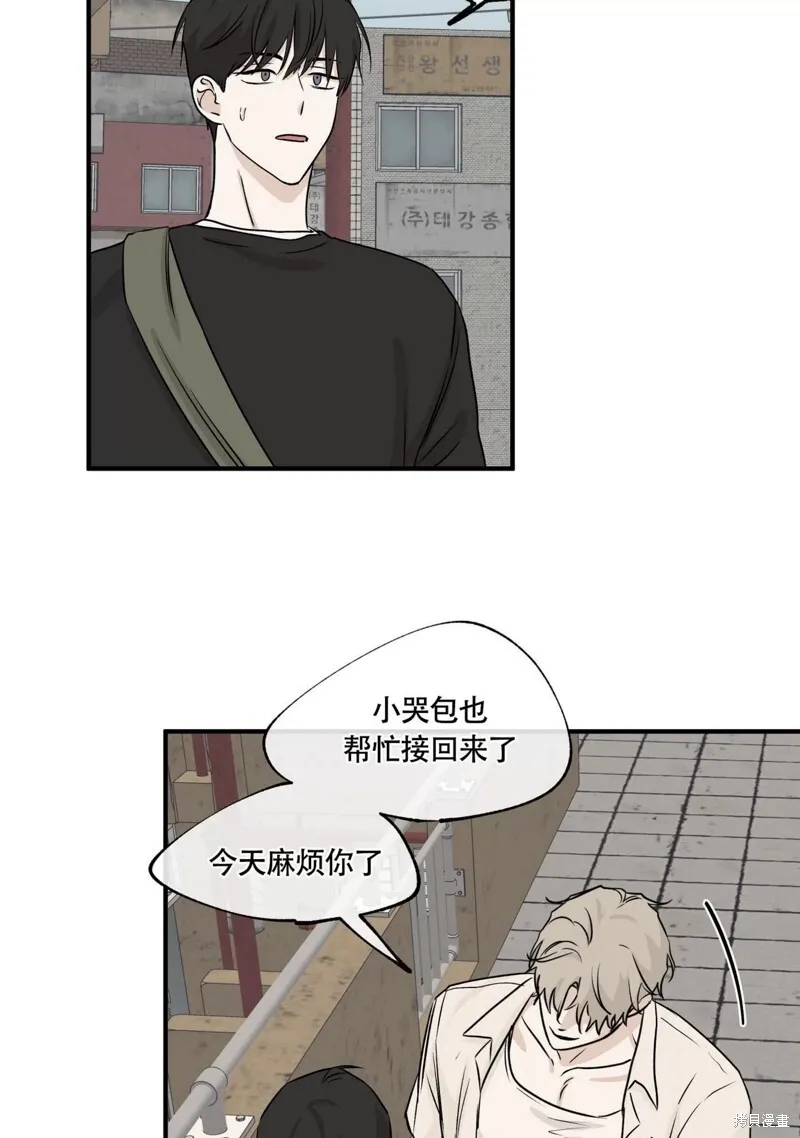 海边之夜/水边之夜/海滨之夜漫画,第39话3图