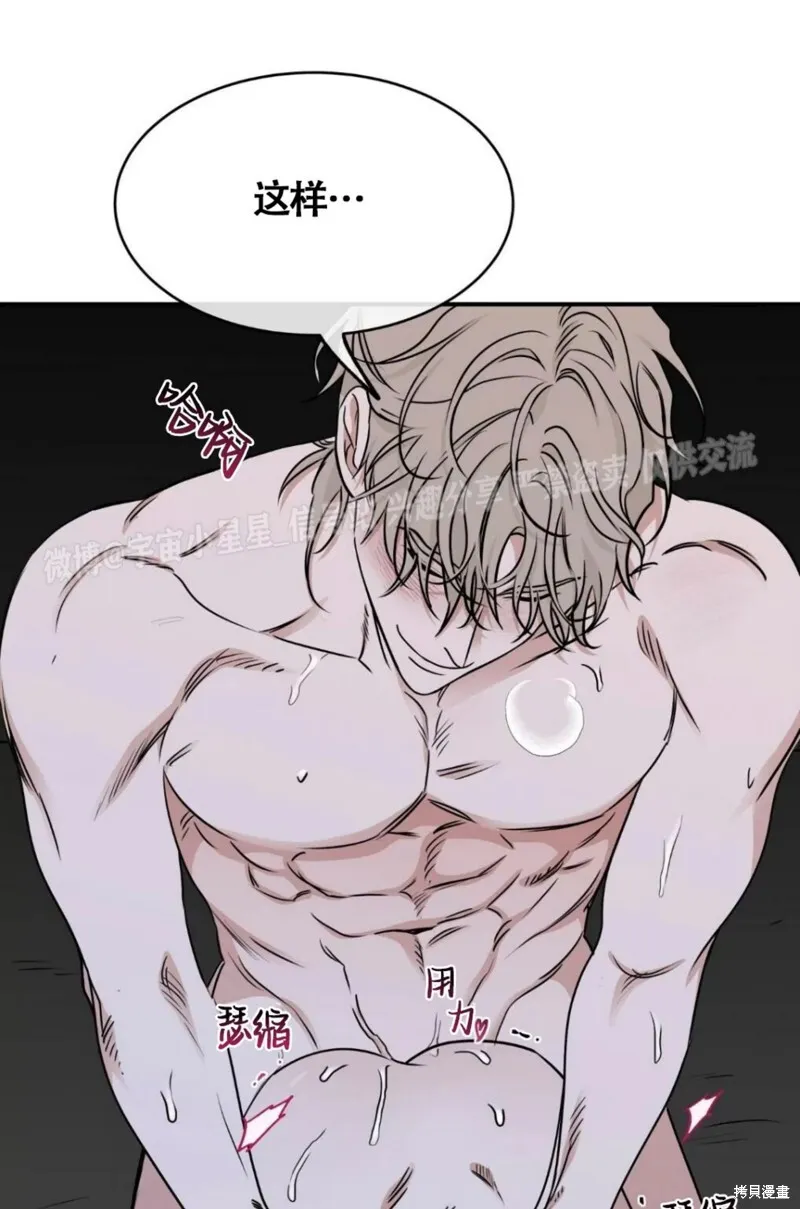 海边之夜/水边之夜/海滨之夜漫画,第67话5图