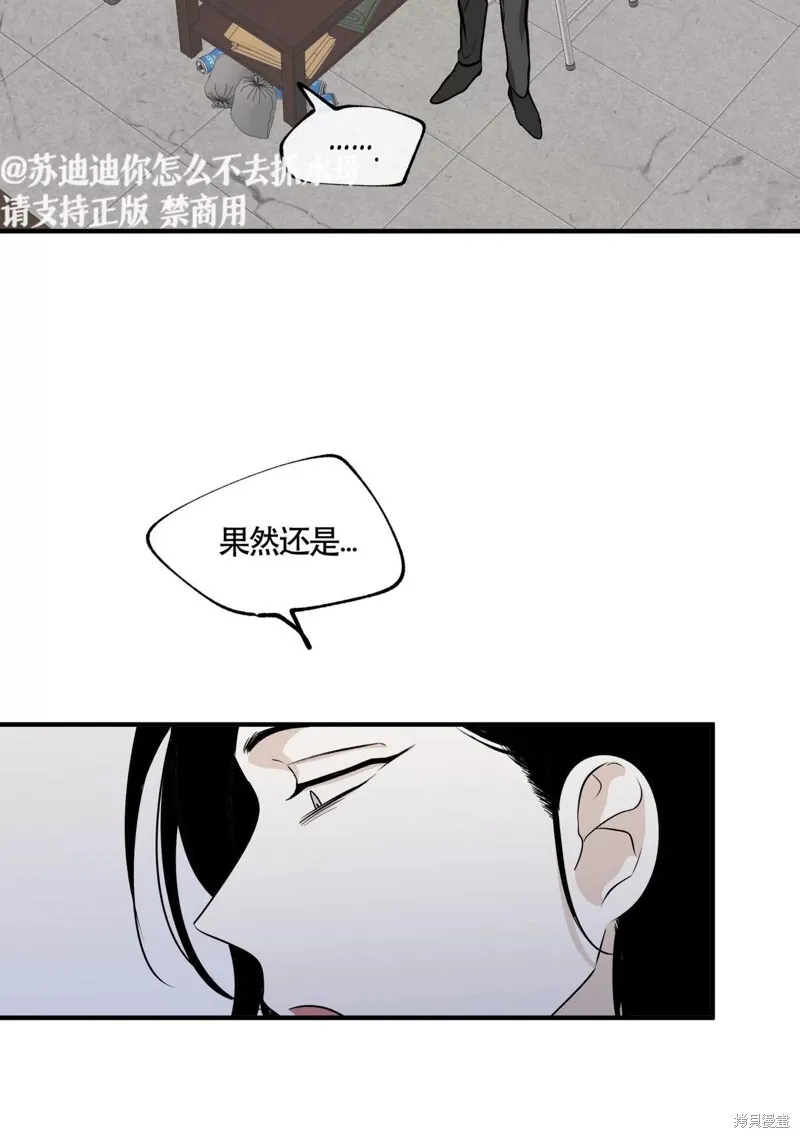 海边之夜/水边之夜/海滨之夜漫画,第40话2图