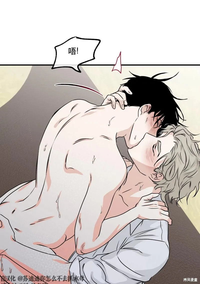 海边之夜/水边之夜/海滨之夜漫画,第34话5图