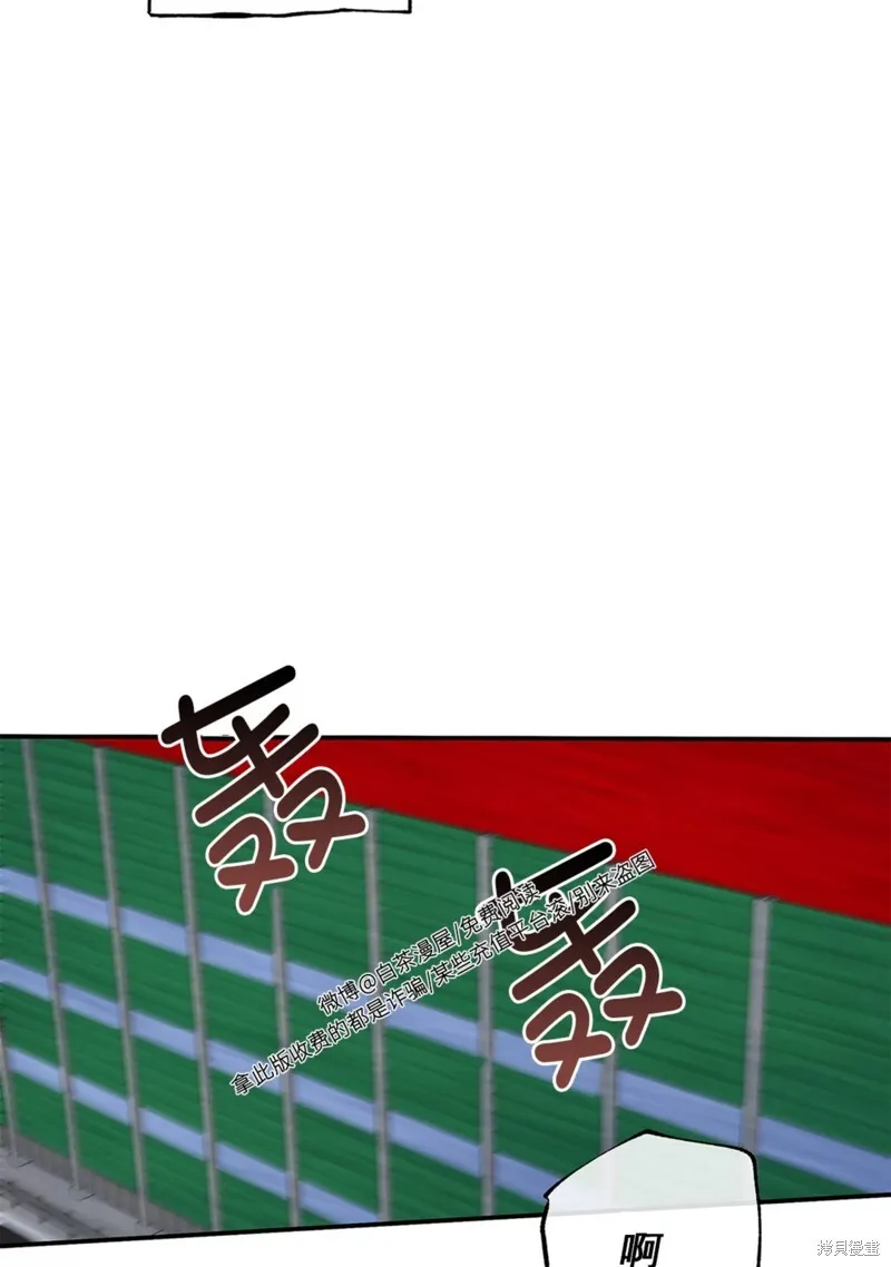 海边之夜/水边之夜/海滨之夜漫画,第48话5图