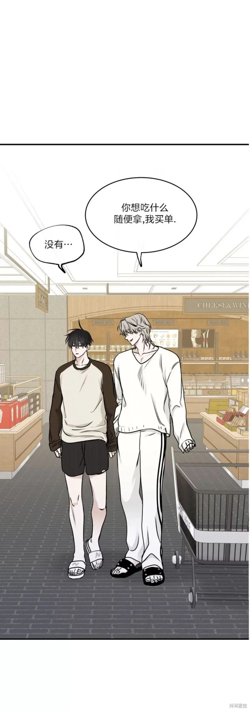 海边之夜/水边之夜/海滨之夜漫画,第66话3图