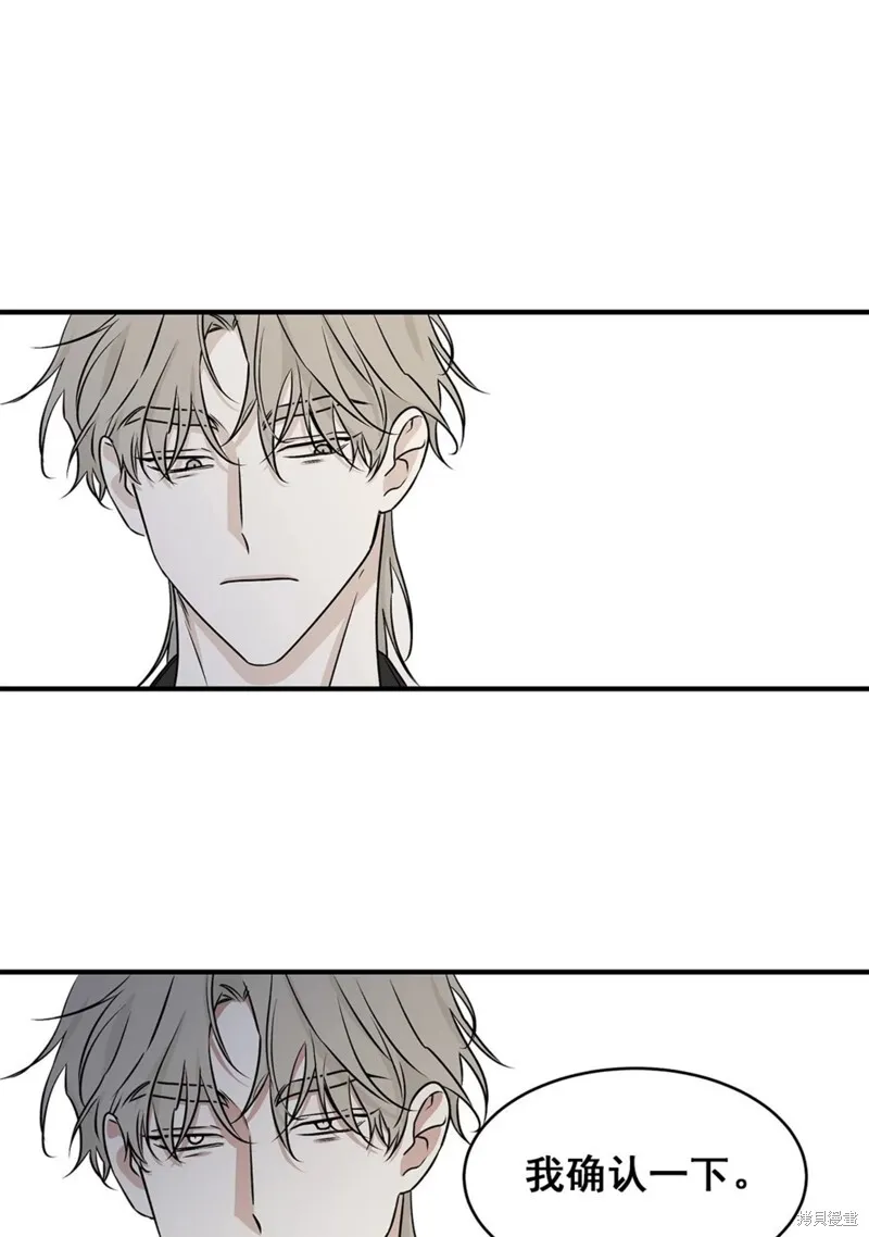 海边之夜/水边之夜/海滨之夜漫画,第47话5图