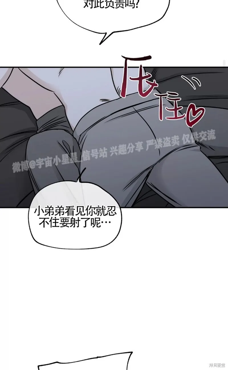海边之夜/水边之夜/海滨之夜漫画,第67话3图