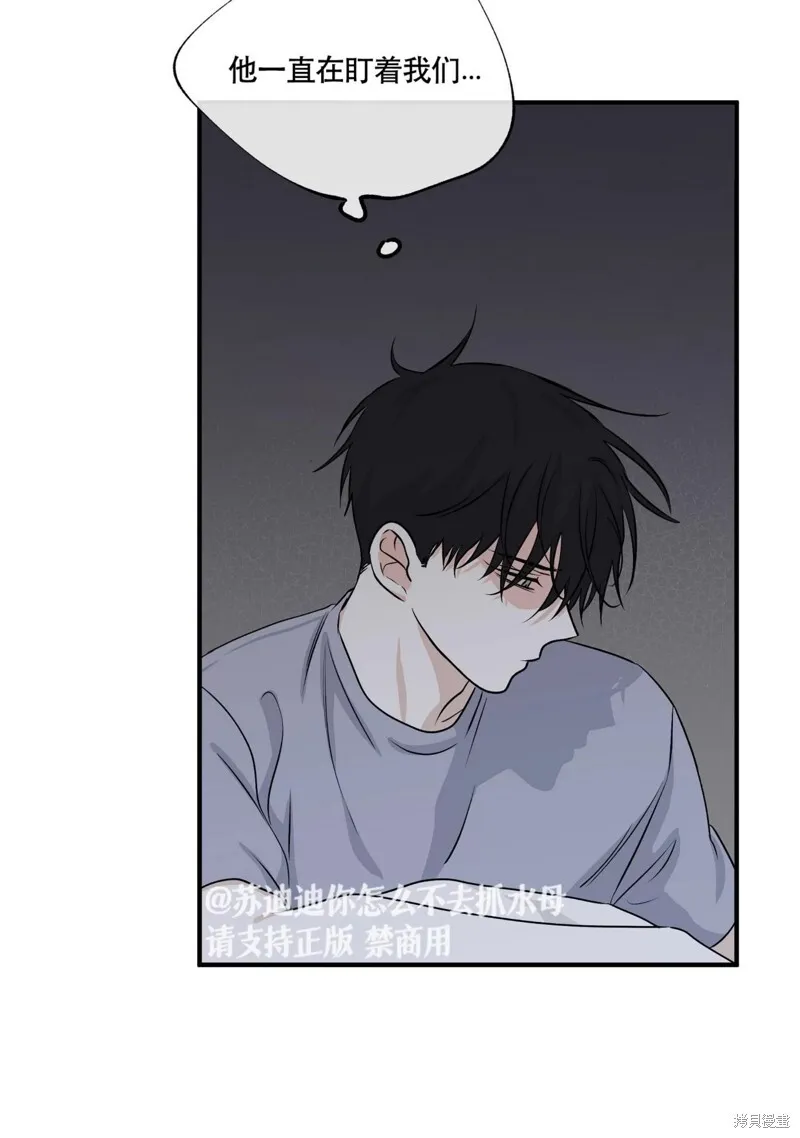 海边之夜/水边之夜/海滨之夜漫画,第40话4图