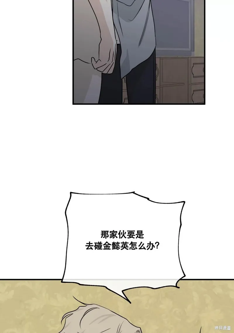 海边之夜/水边之夜/海滨之夜漫画,第39话3图