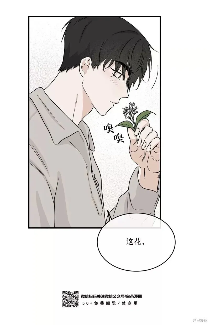 海边之夜/水边之夜/海滨之夜漫画,第35话1图