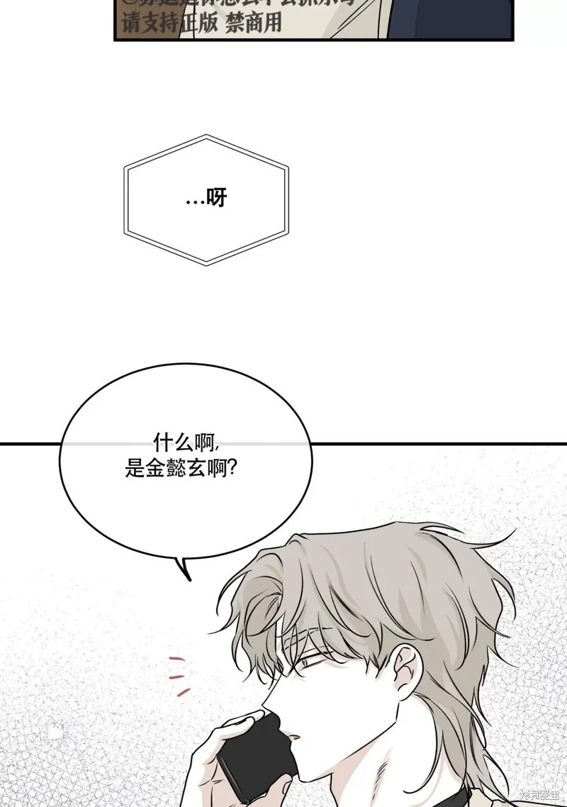 海边之夜/水边之夜/海滨之夜漫画,第42话2图