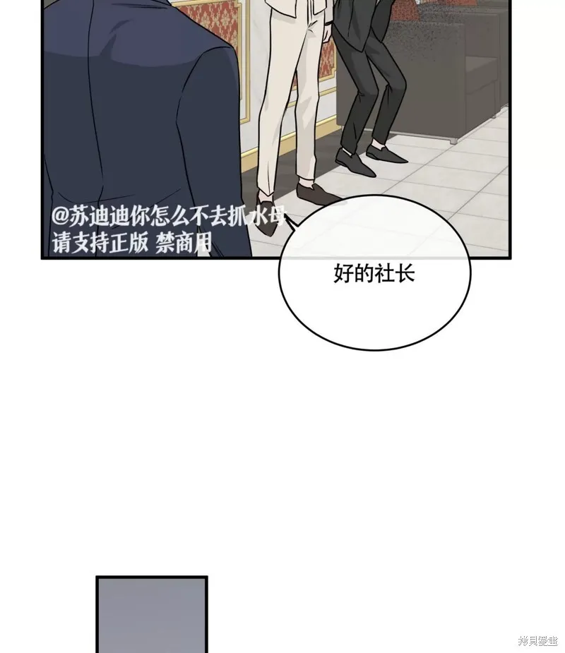 海边之夜/水边之夜/海滨之夜漫画,第42话3图