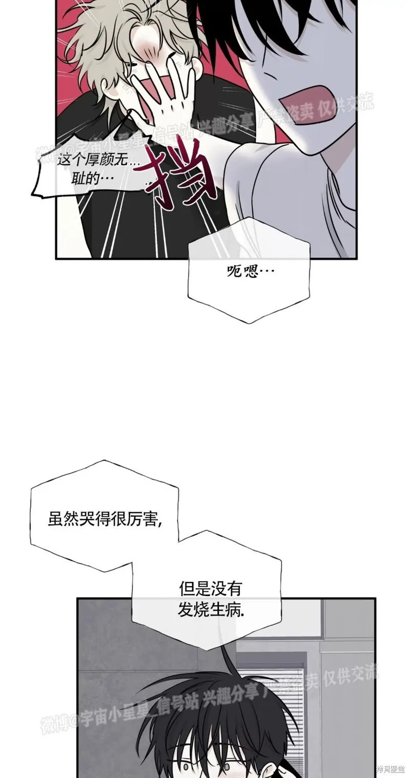 海边之夜/水边之夜/海滨之夜漫画,第65话5图