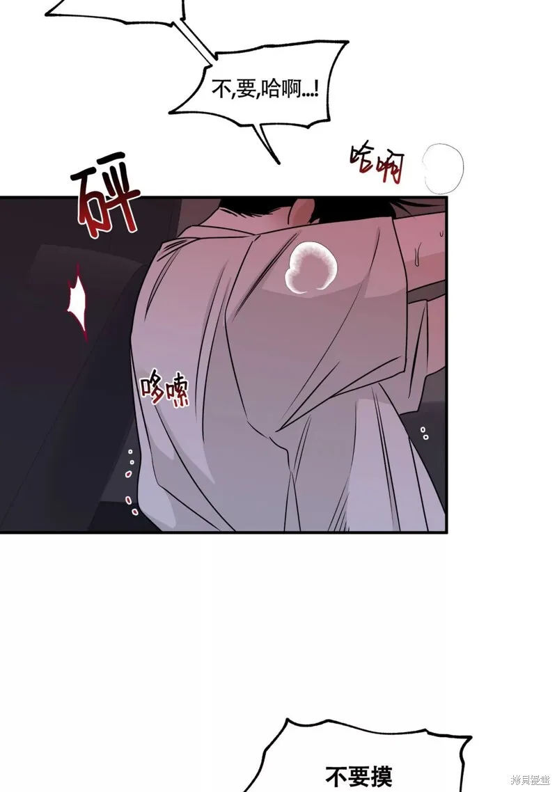 海边之夜/水边之夜/海滨之夜漫画,第56话4图