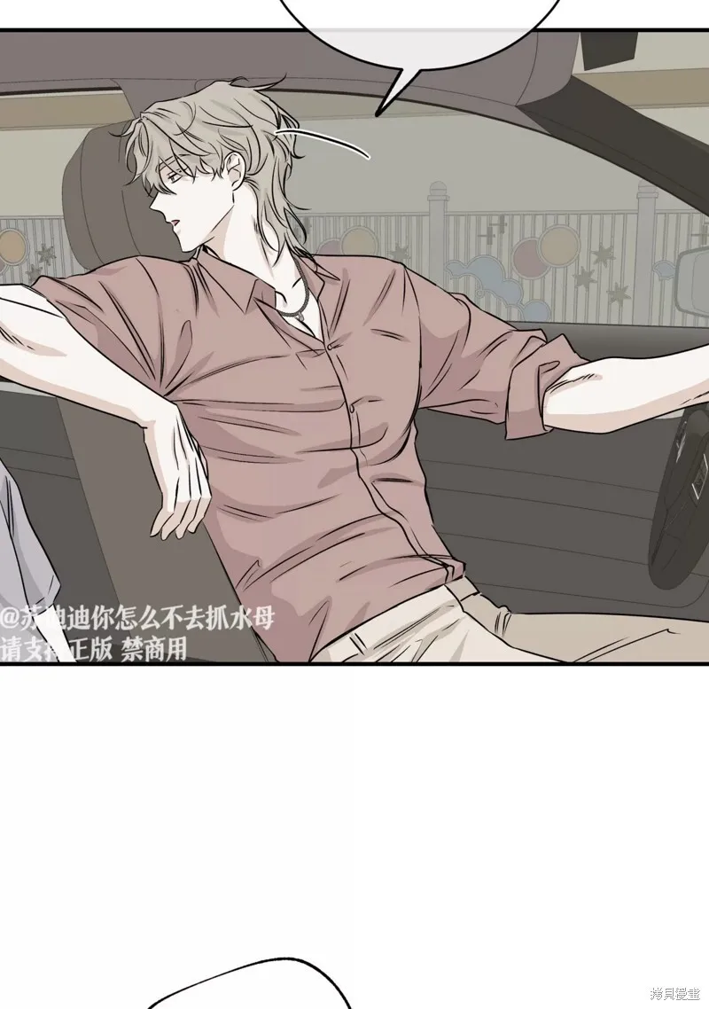 海边之夜/水边之夜/海滨之夜漫画,第37话4图