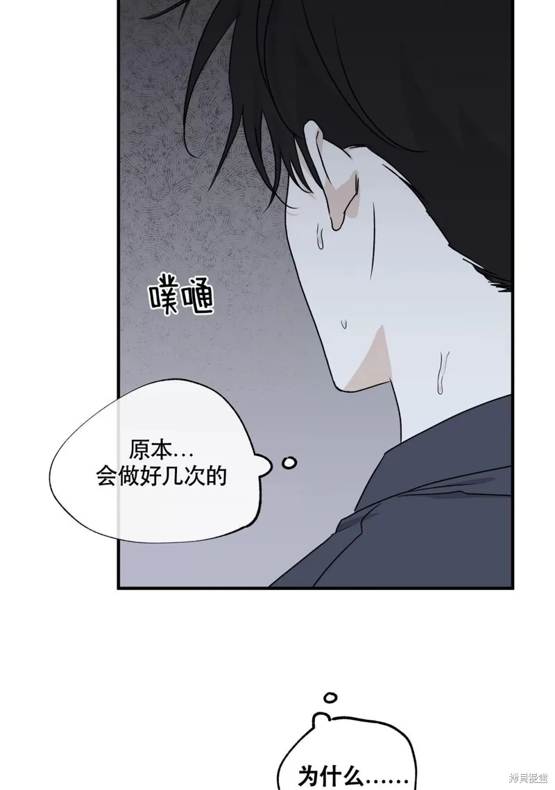 海边之夜/水边之夜/海滨之夜漫画,第45话5图