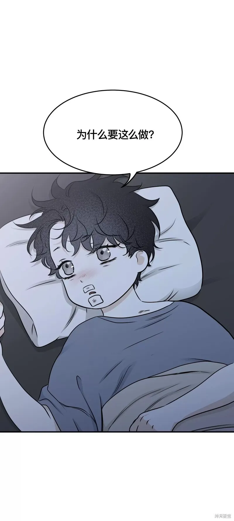 海边之夜/水边之夜/海滨之夜漫画,第76话3图