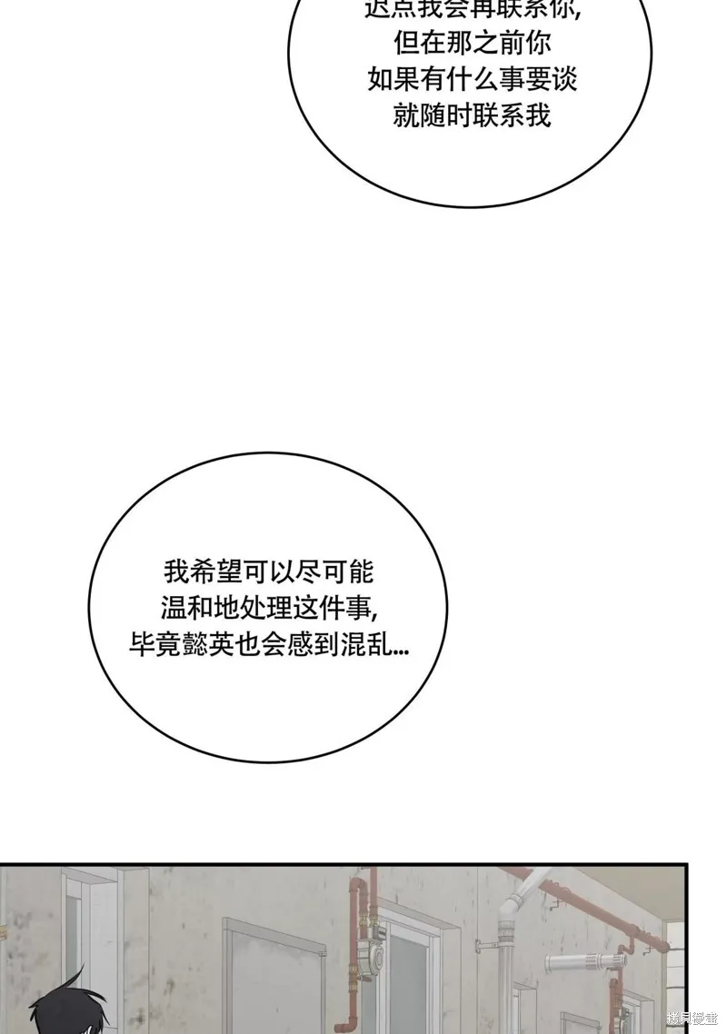 海边之夜/水边之夜/海滨之夜漫画,第58话5图