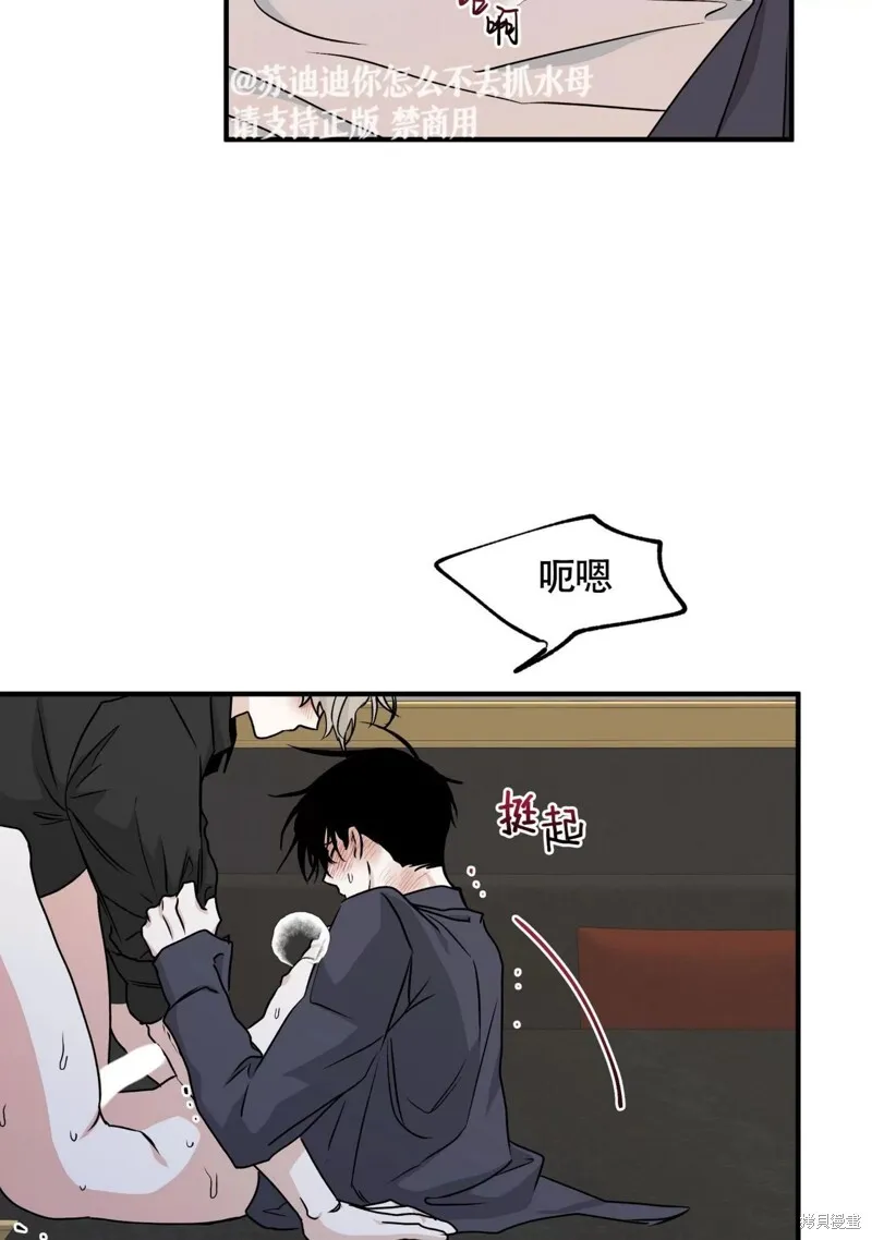 海边之夜/水边之夜/海滨之夜漫画,第44话3图