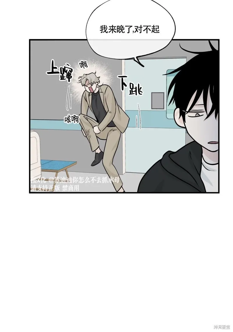 海边之夜/水边之夜/海滨之夜漫画,第30话4图