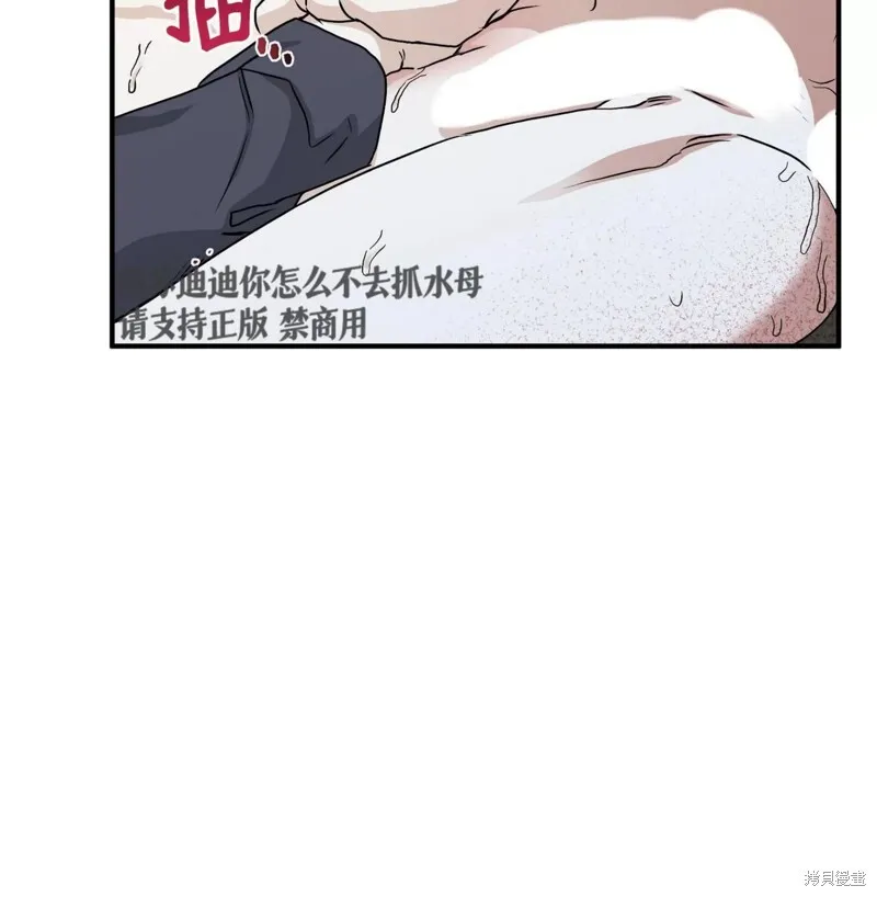 海边之夜/水边之夜/海滨之夜漫画,第44话4图