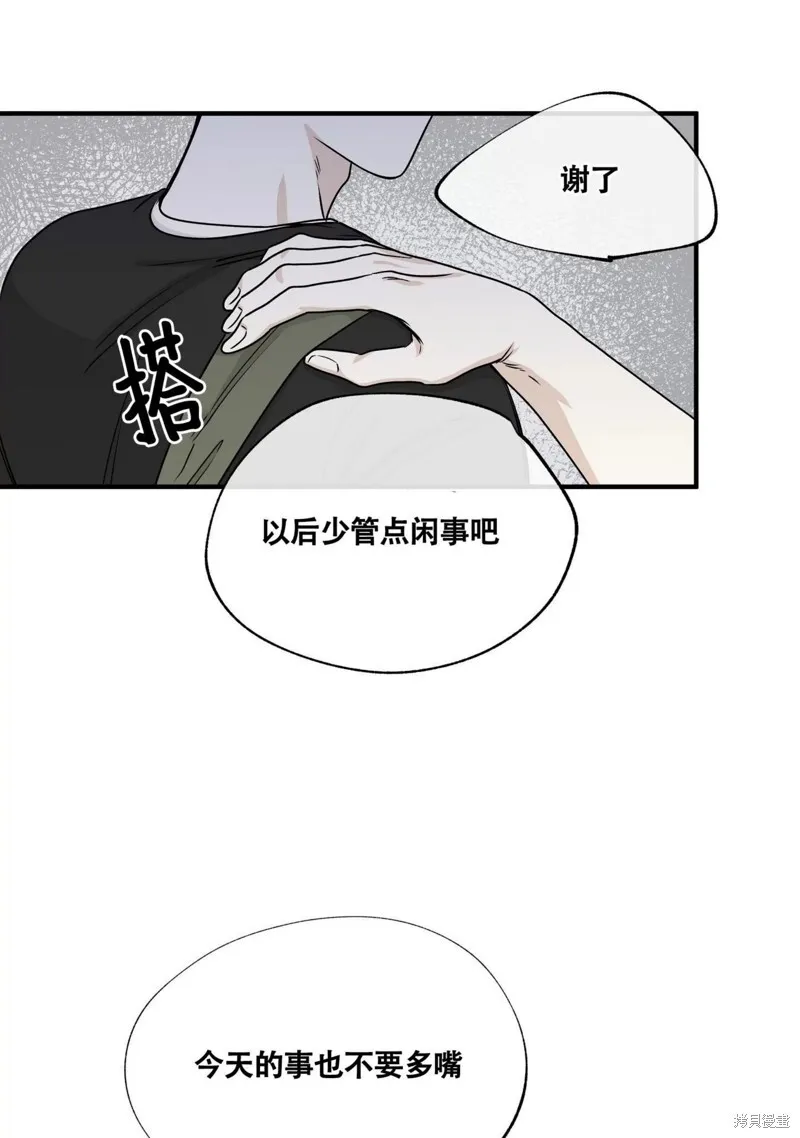 海边之夜/水边之夜/海滨之夜漫画,第39话5图