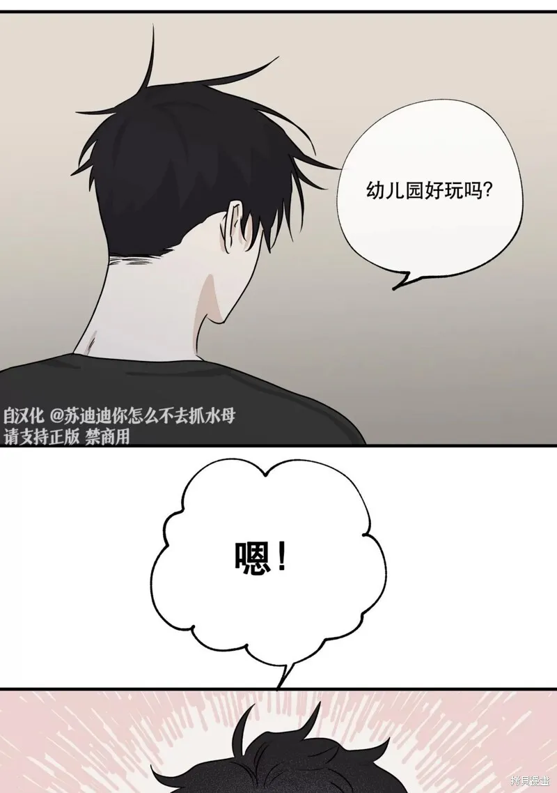 海边之夜/水边之夜/海滨之夜漫画,第34话3图