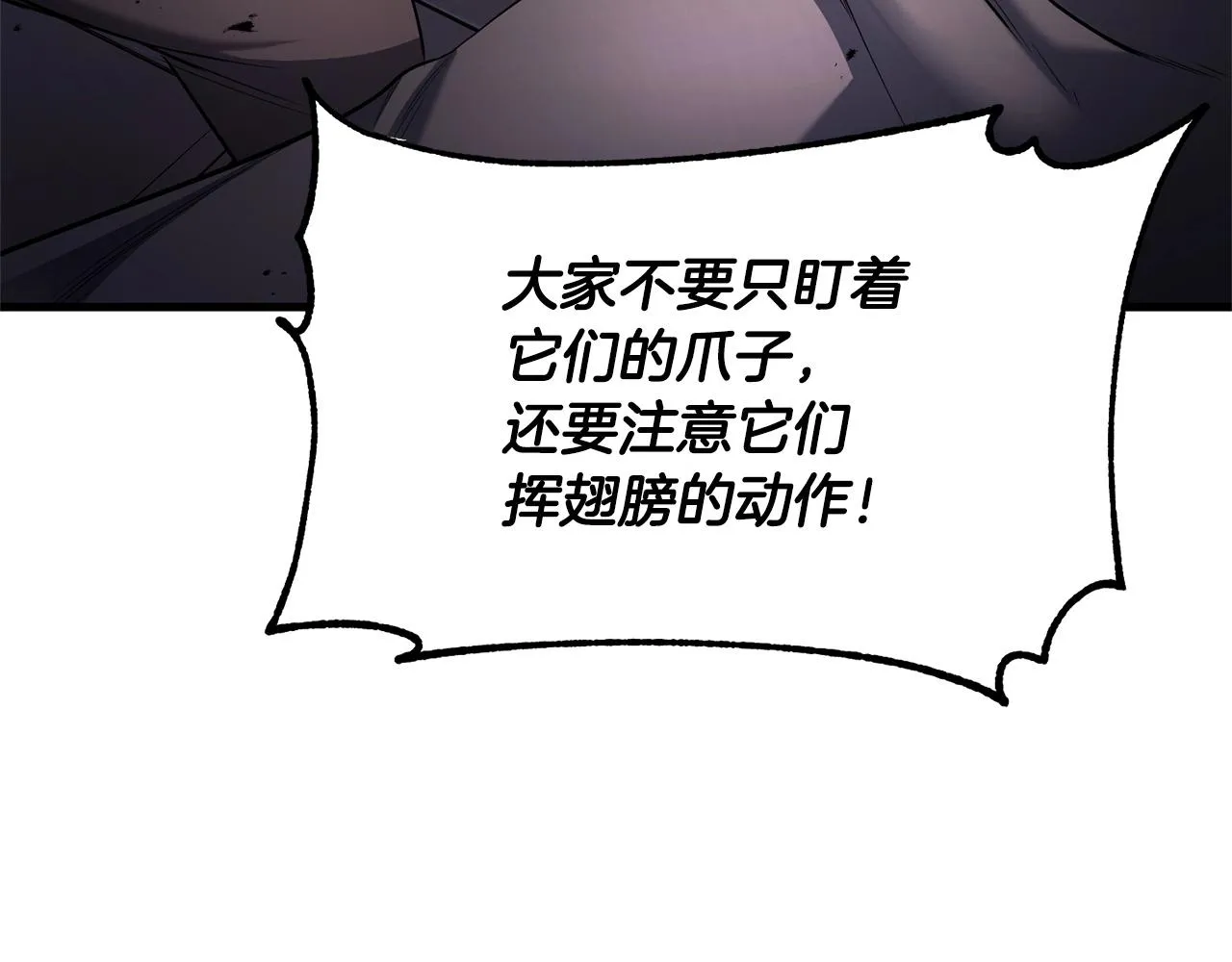 第65话 石像鬼大混战4