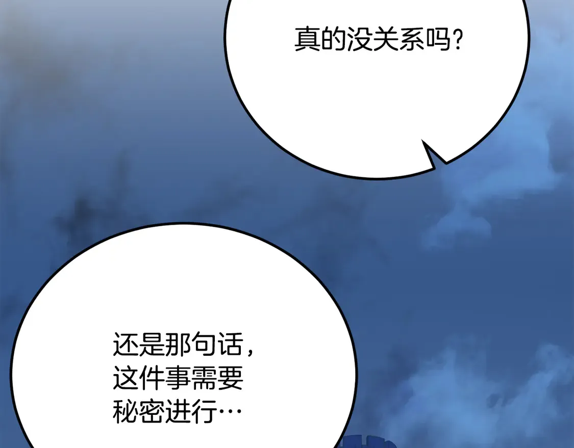 第110话 分裂危机1