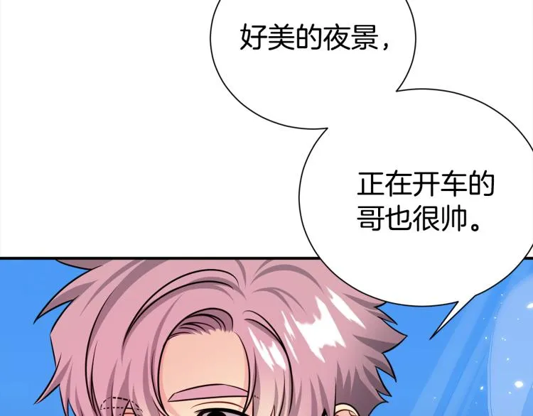 第76话 摩天轮之吻4