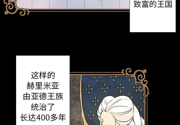 亚德的王国~漫画,12图