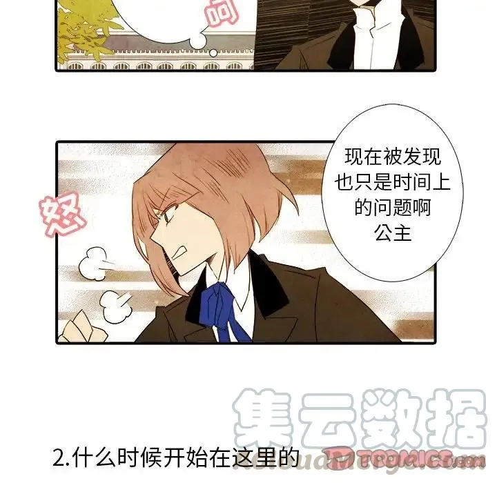亚德的王国~漫画,335图