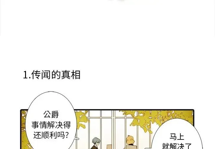 亚德的王国~漫画,72图