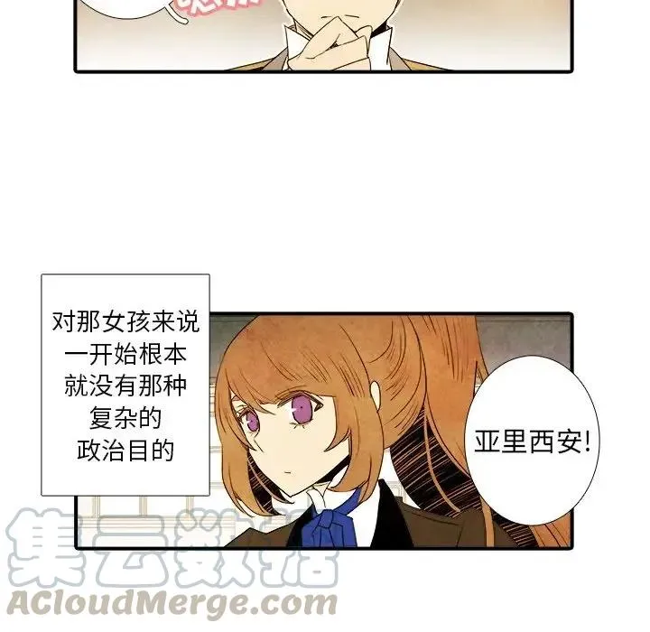亚德的王国~漫画,205图