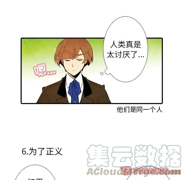 亚德的王国~漫画,373图