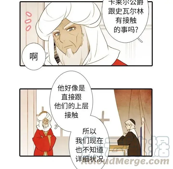 亚德的王国~漫画,255图