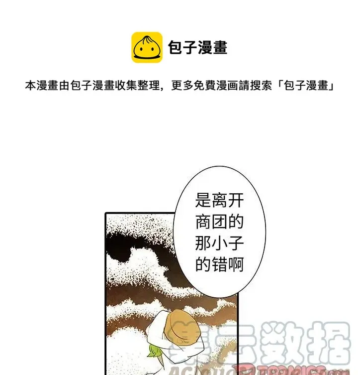 亚德的王国~漫画,411图