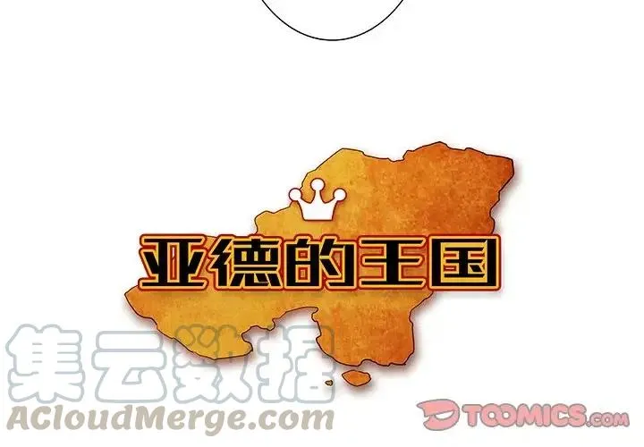 亚德的王国~漫画,423图