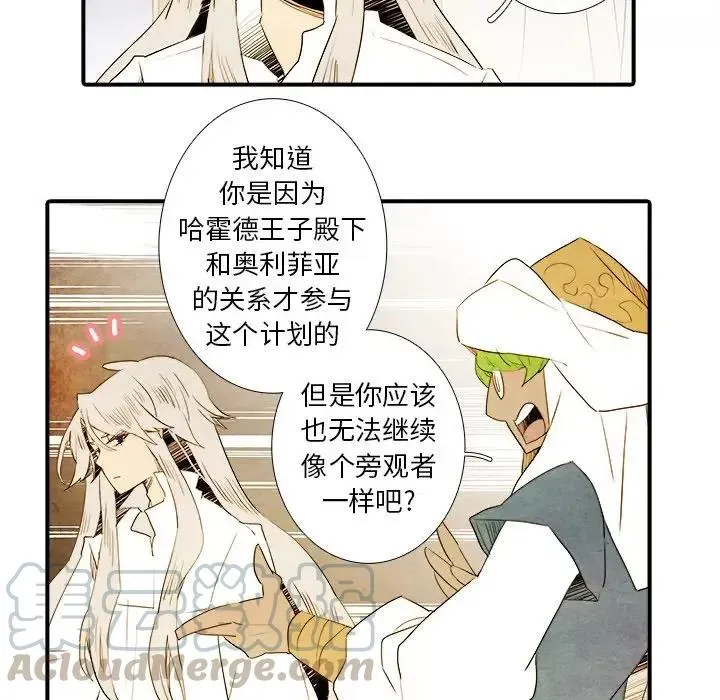 亚德的王国~漫画,273图