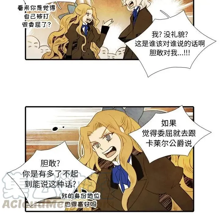 亚德的王国~漫画,215图