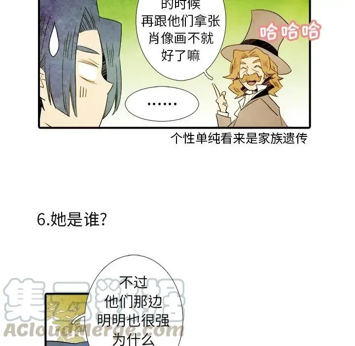 亚德的王国~漫画,245图