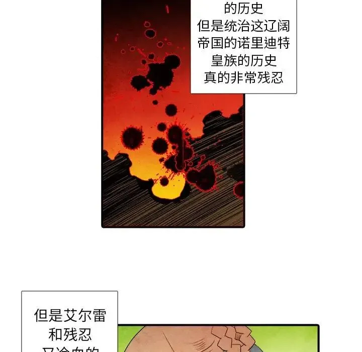 亚德的王国~漫画,334图