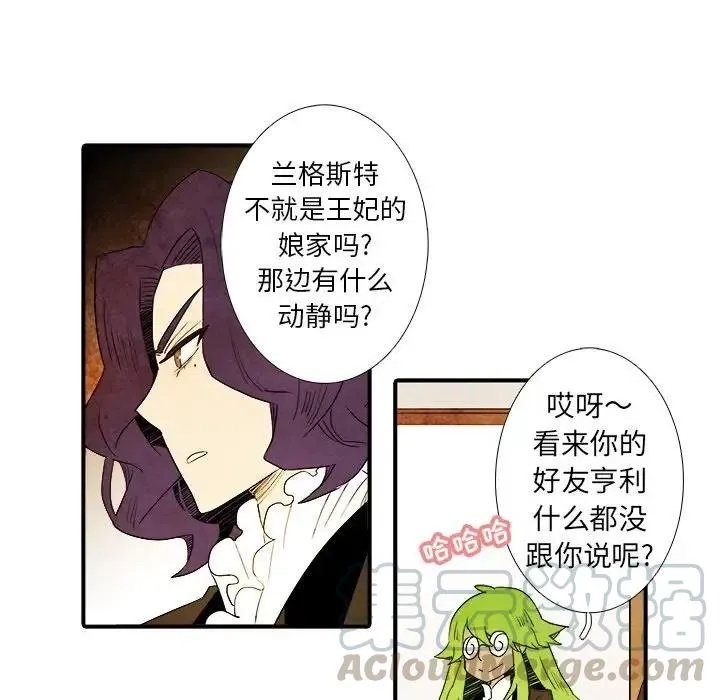 亚德的王国~漫画,105图