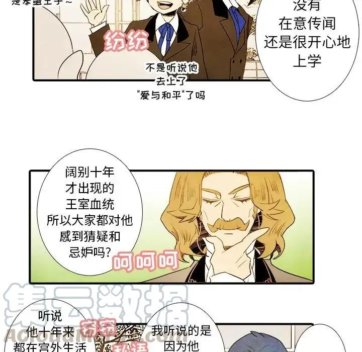 亚德的王国~漫画,75图