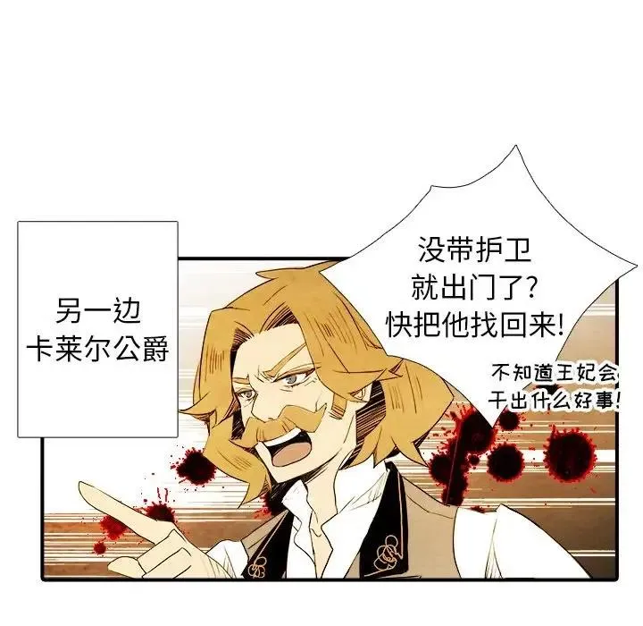 亚德的王国~漫画,44图