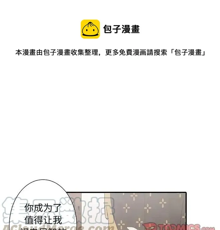 亚德的王国~漫画,311图