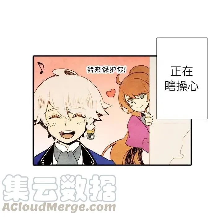 亚德的王国~漫画,45图