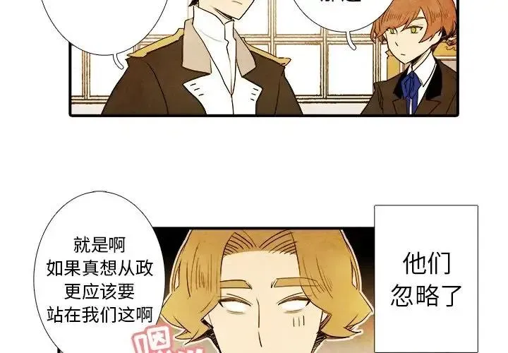 亚德的王国~漫画,204图
