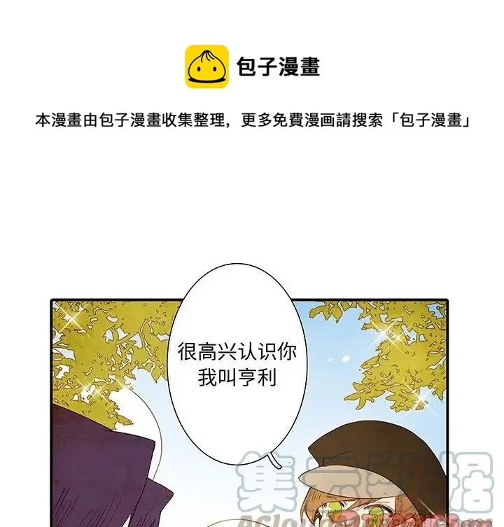 亚德的王国~漫画,241图