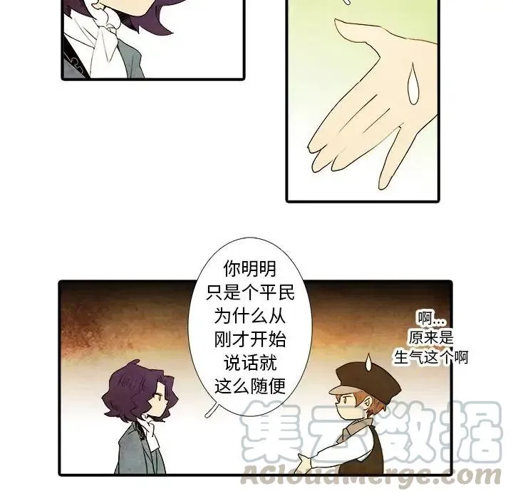 亚德的王国~漫画,245图